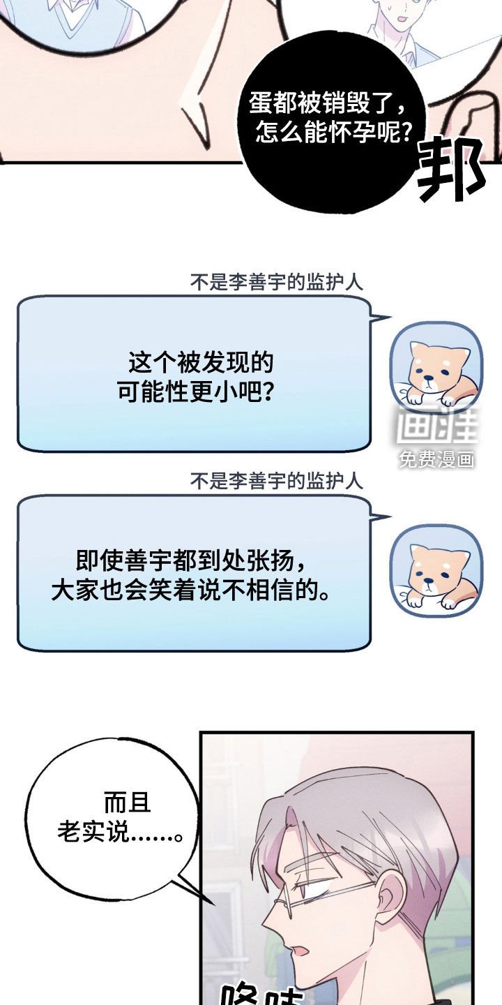 第47章：放任不管