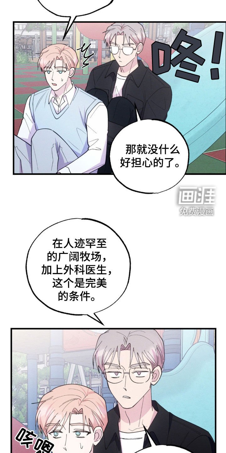 第47章：放任不管