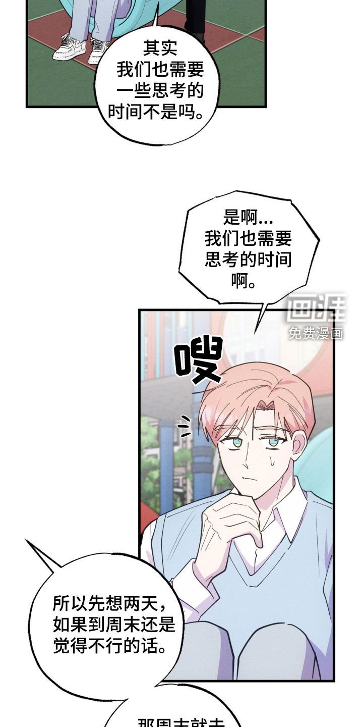 第47章：放任不管