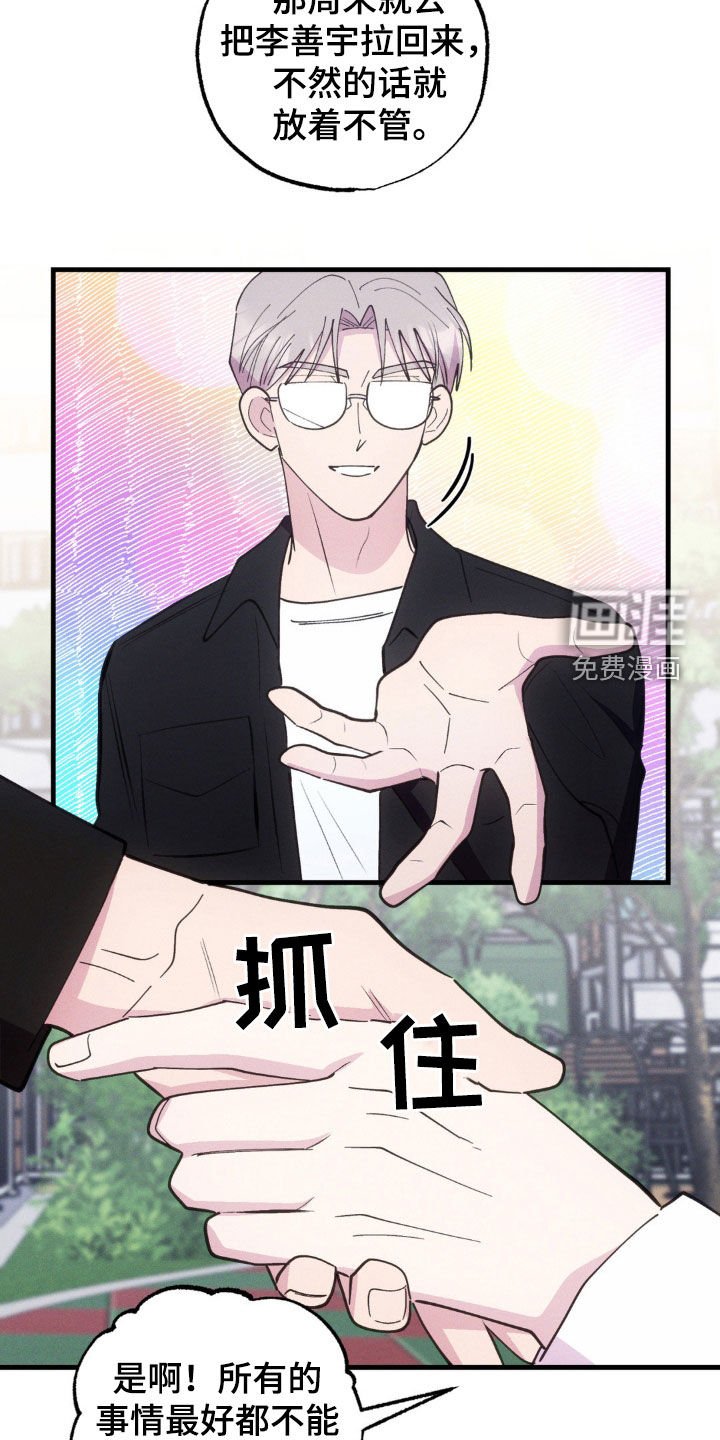 第47章：放任不管