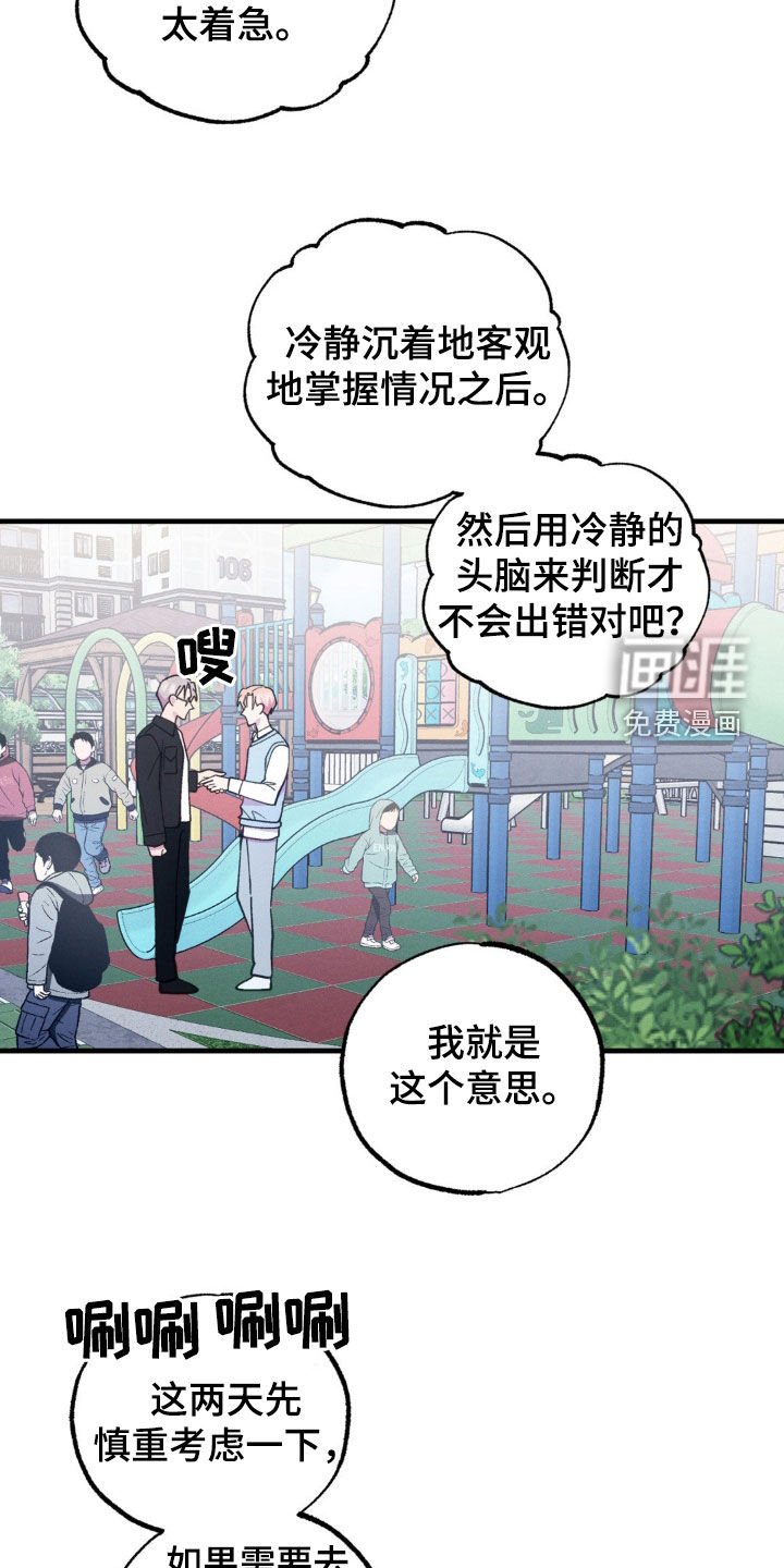 第47章：放任不管