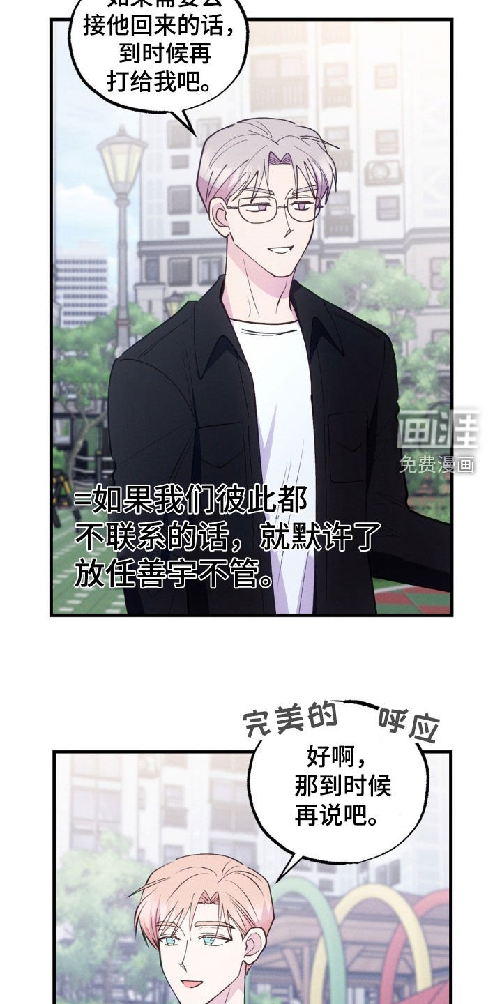 第47章：放任不管