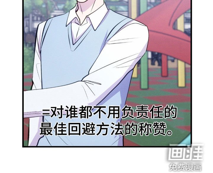 第47章：放任不管