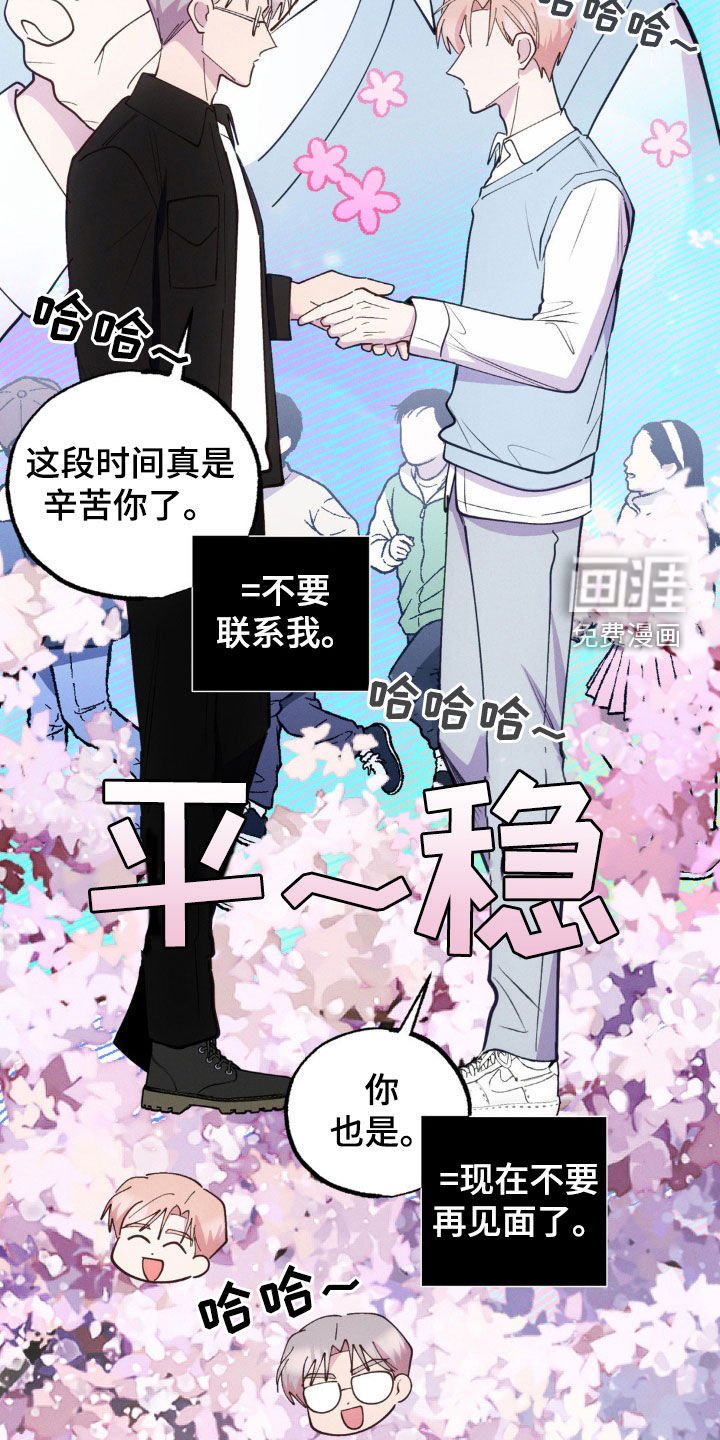 第47章：放任不管