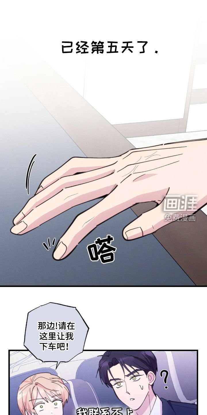第48章：失联