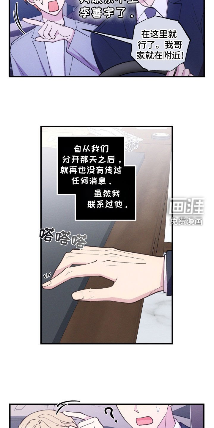 第48章：失联