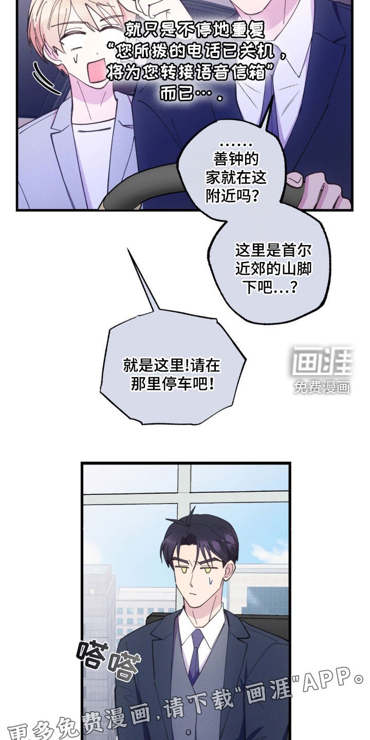 第48章：失联