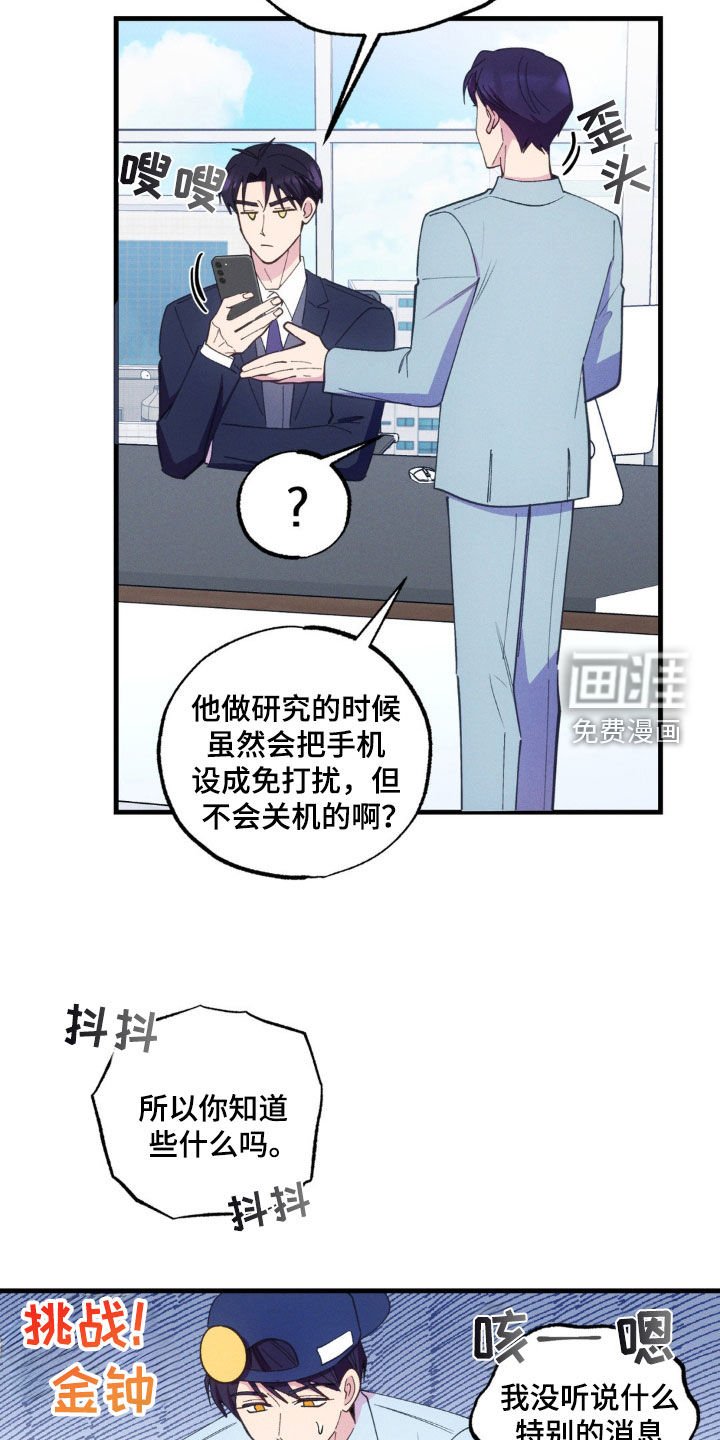 第48章：失联