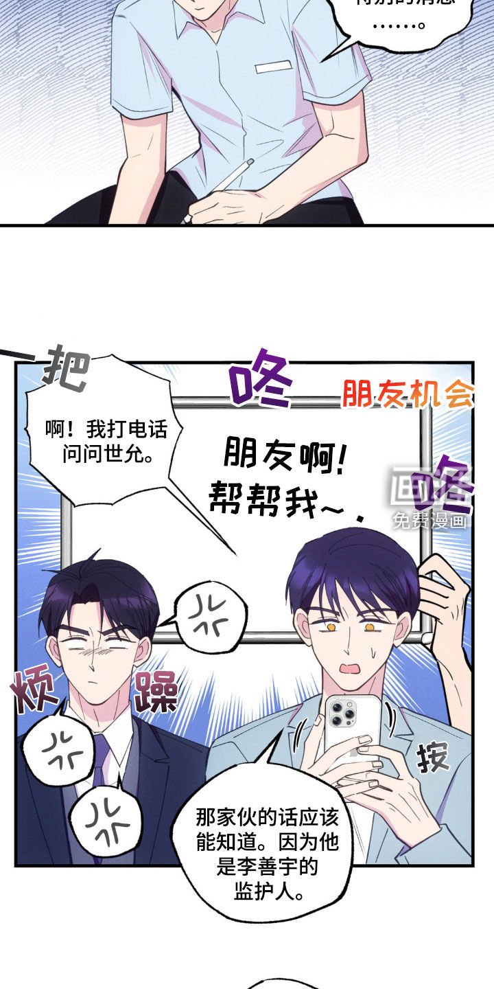 第48章：失联