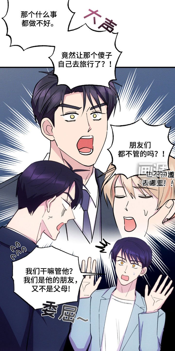 第48章：失联