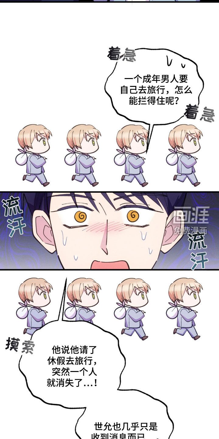 第48章：失联