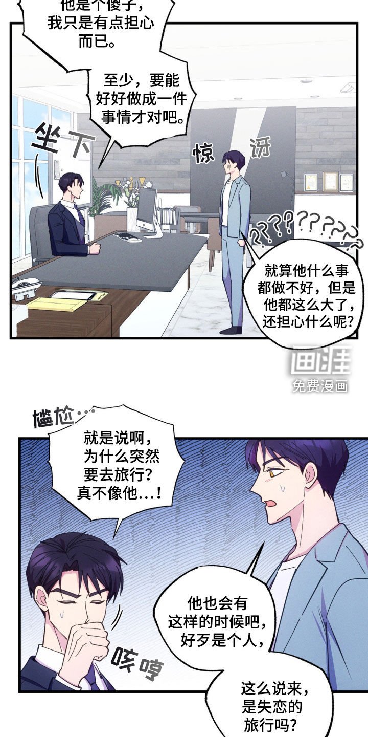 第48章：失联