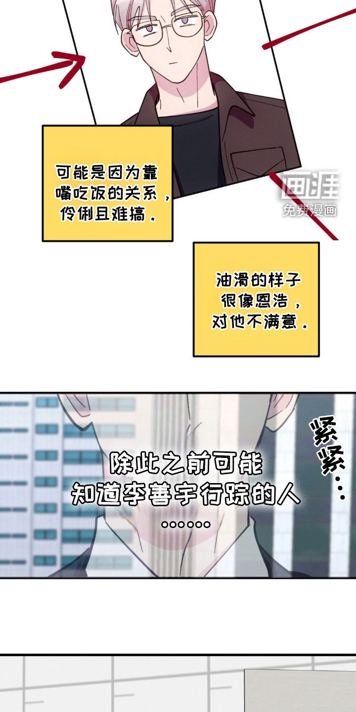 第49章：寻找