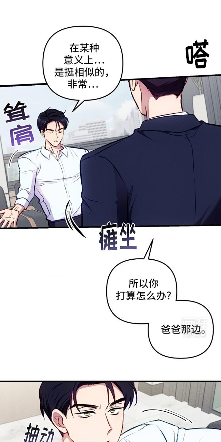 第5章：伤脑筋的东西