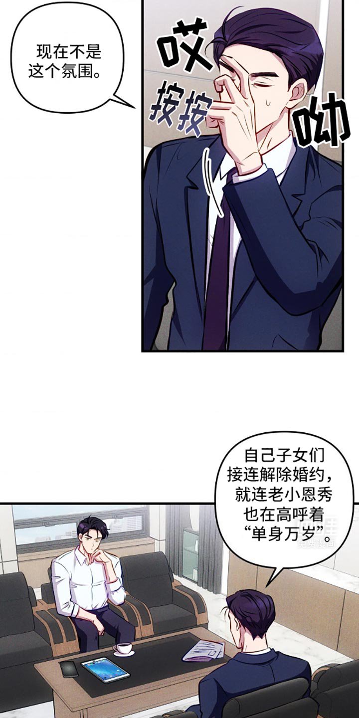 第5章：伤脑筋的东西