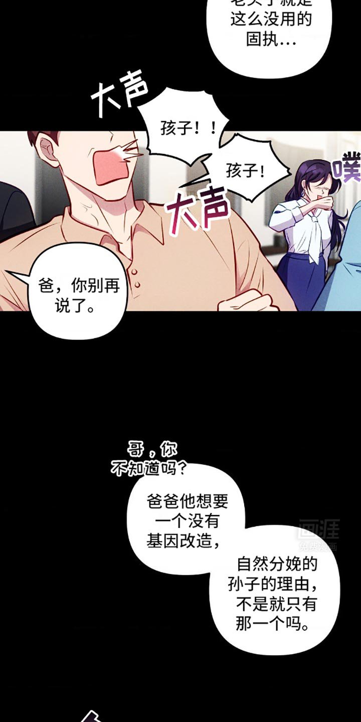 第5章：伤脑筋的东西