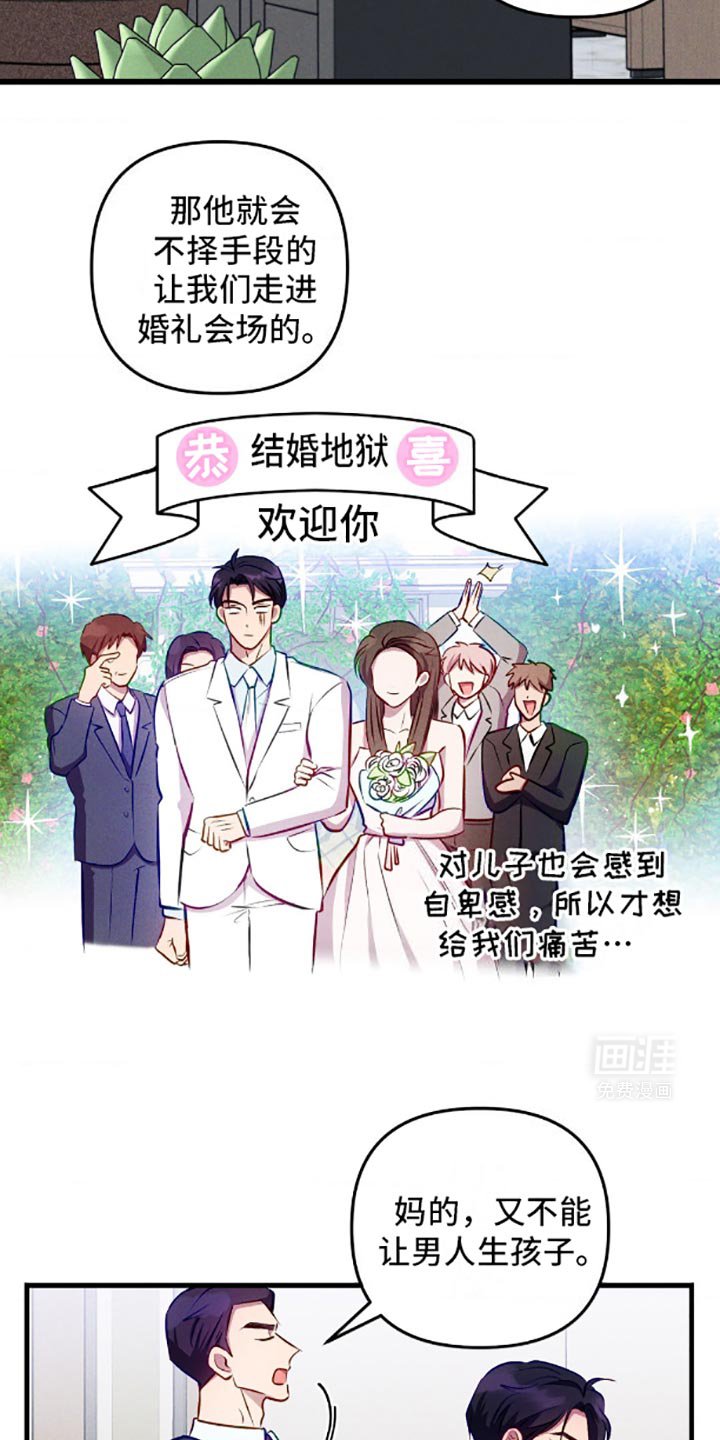 第5章：伤脑筋的东西