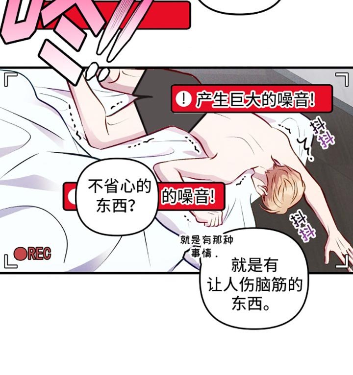第5章：伤脑筋的东西