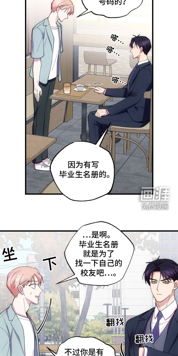 第50章：坦白