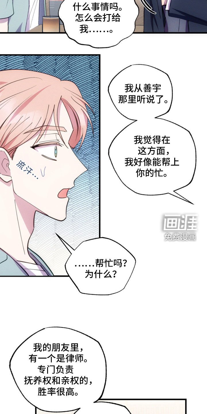 第50章：坦白