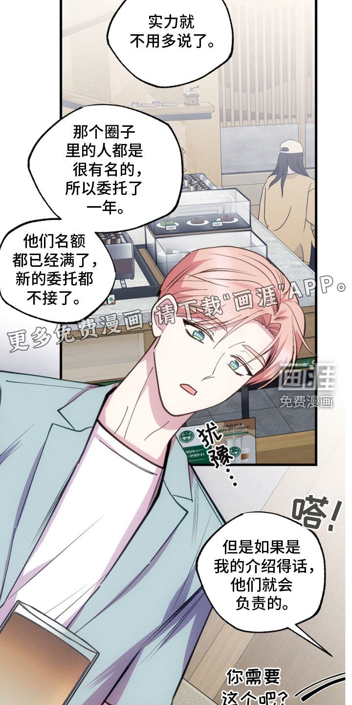 第50章：坦白