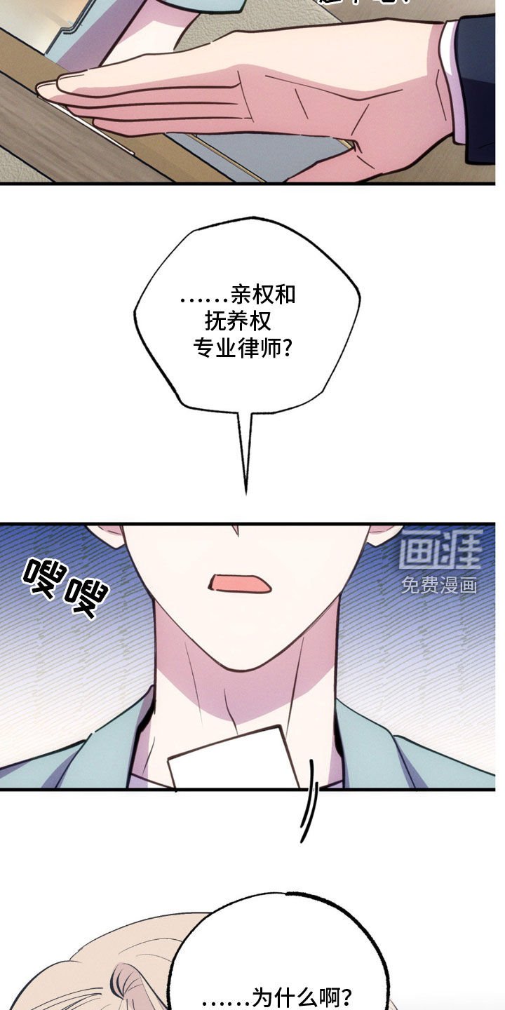 第50章：坦白