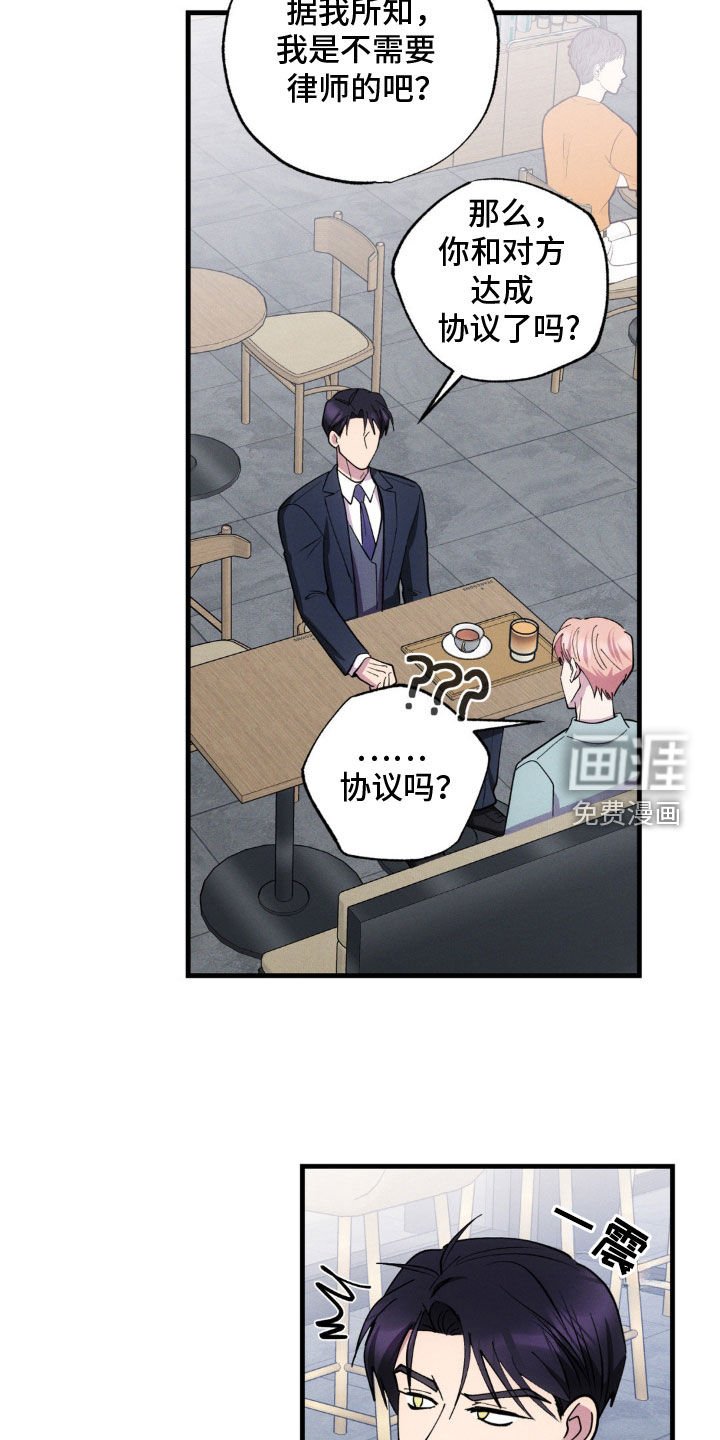 第50章：坦白