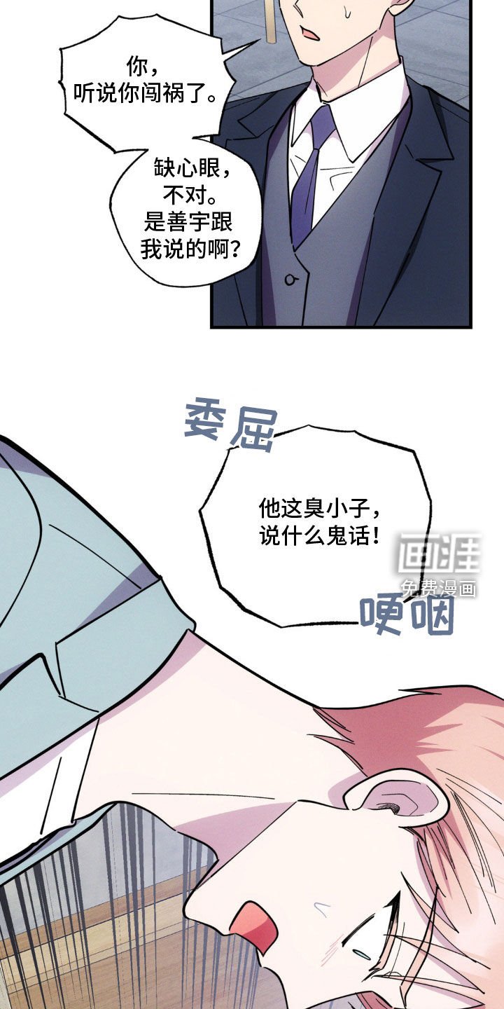 第50章：坦白