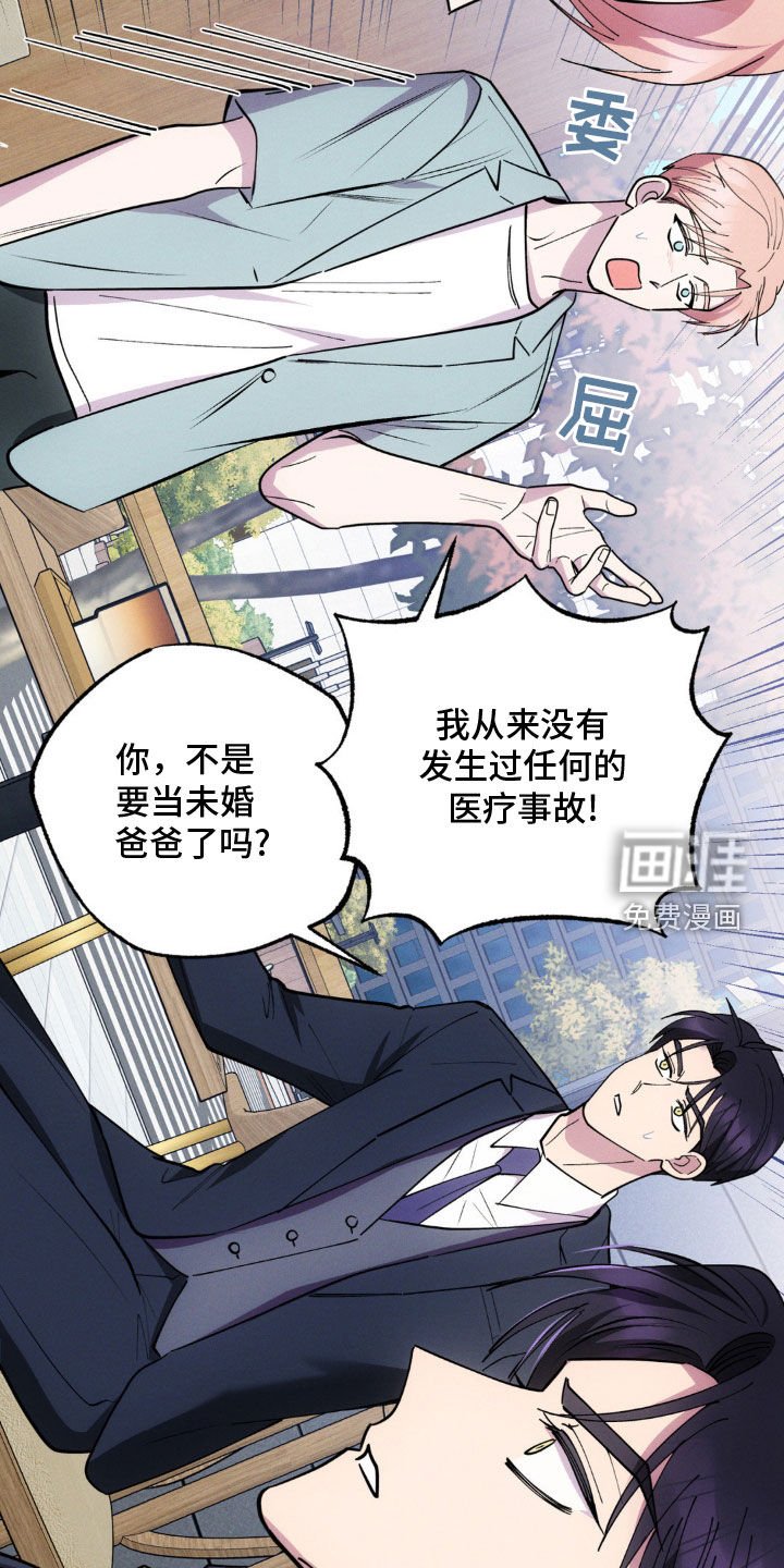 第50章：坦白