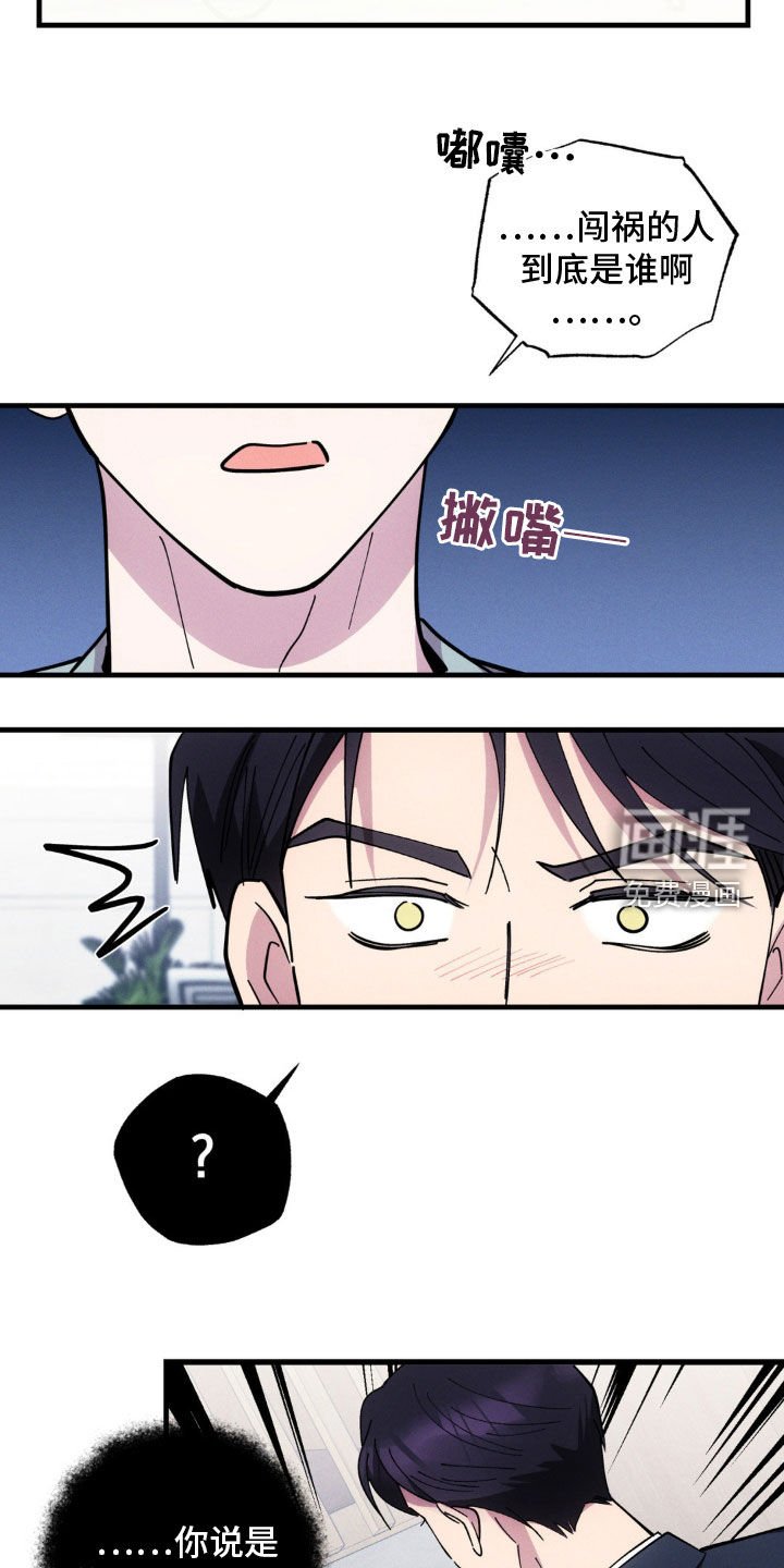 第50章：坦白