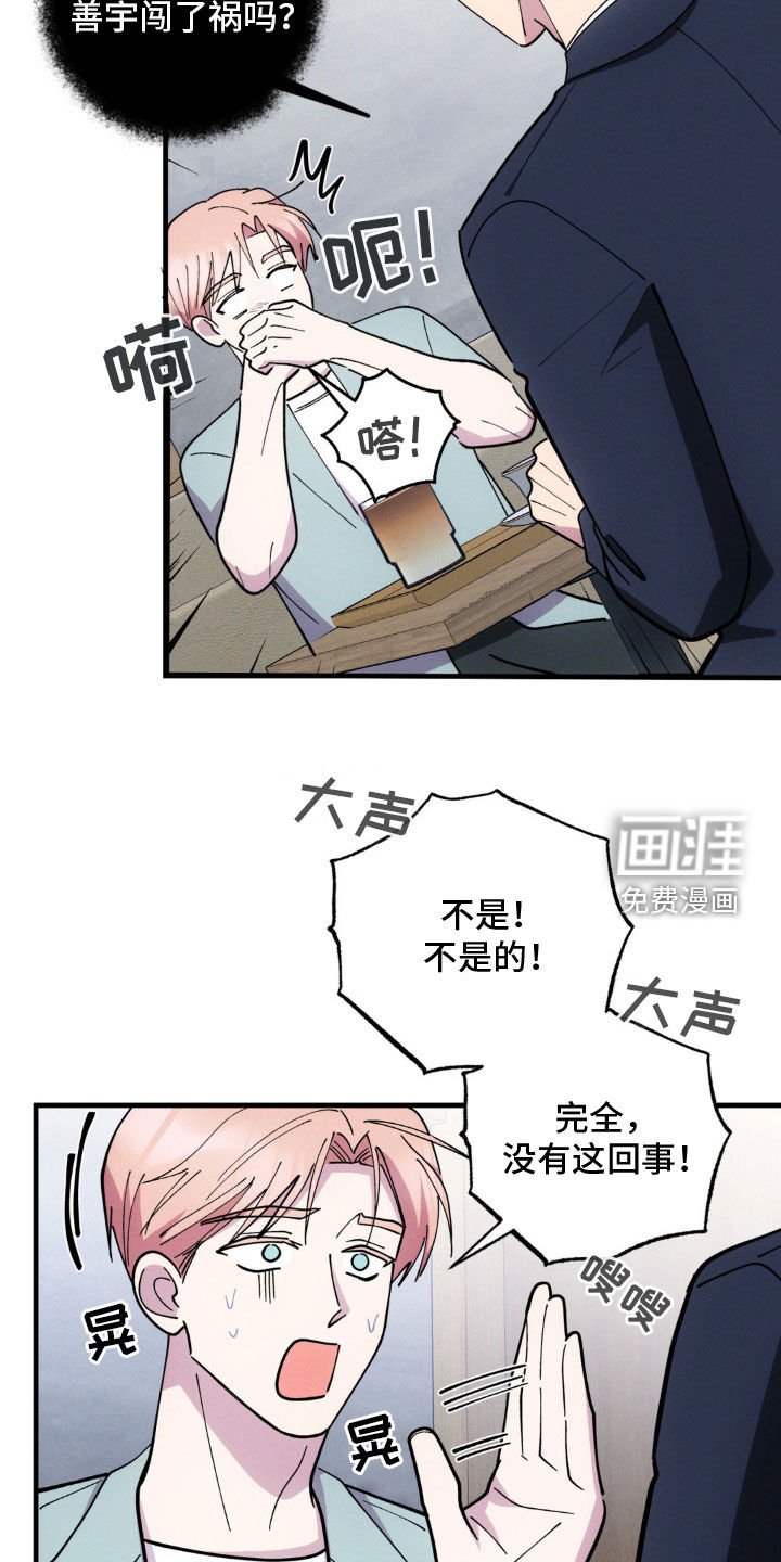 第50章：坦白