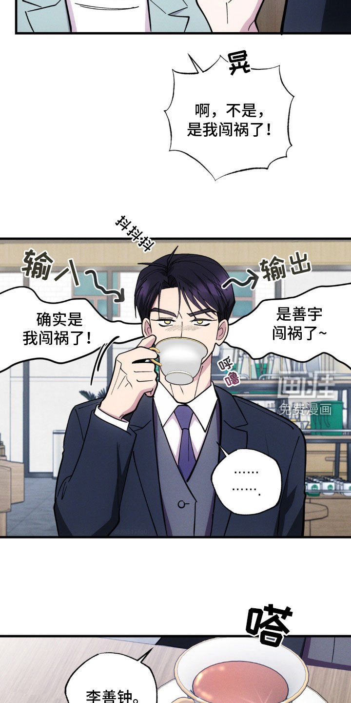 第50章：坦白