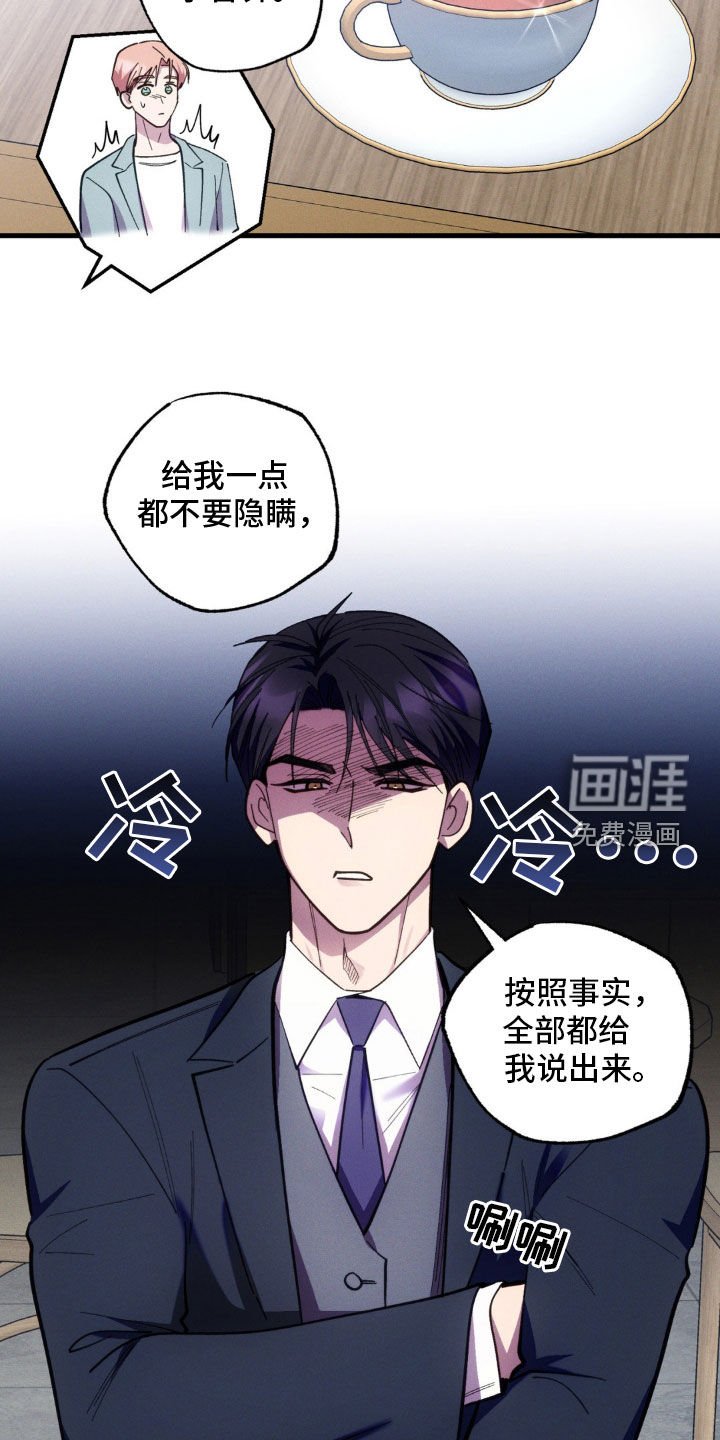 第50章：坦白