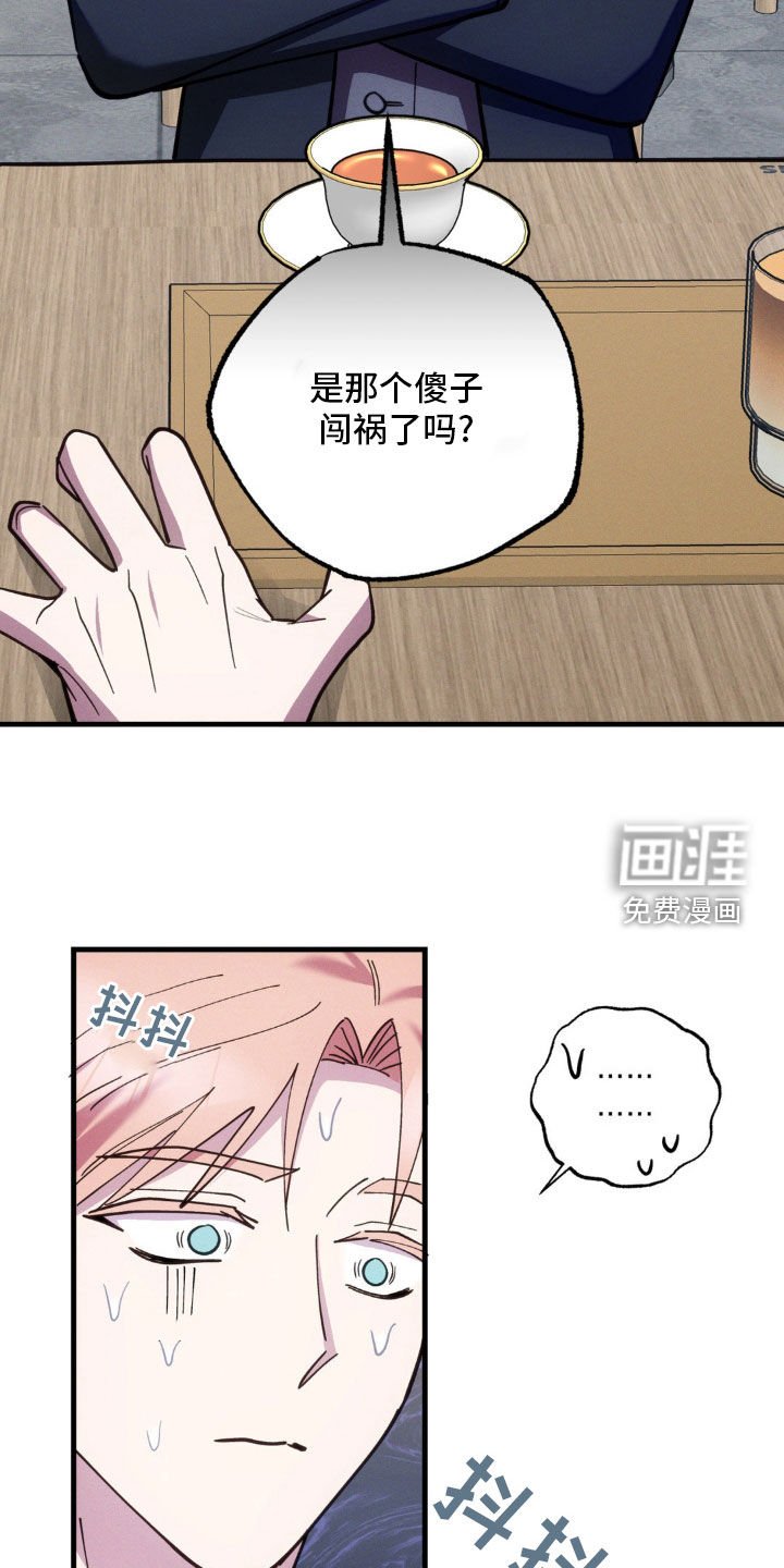 第50章：坦白