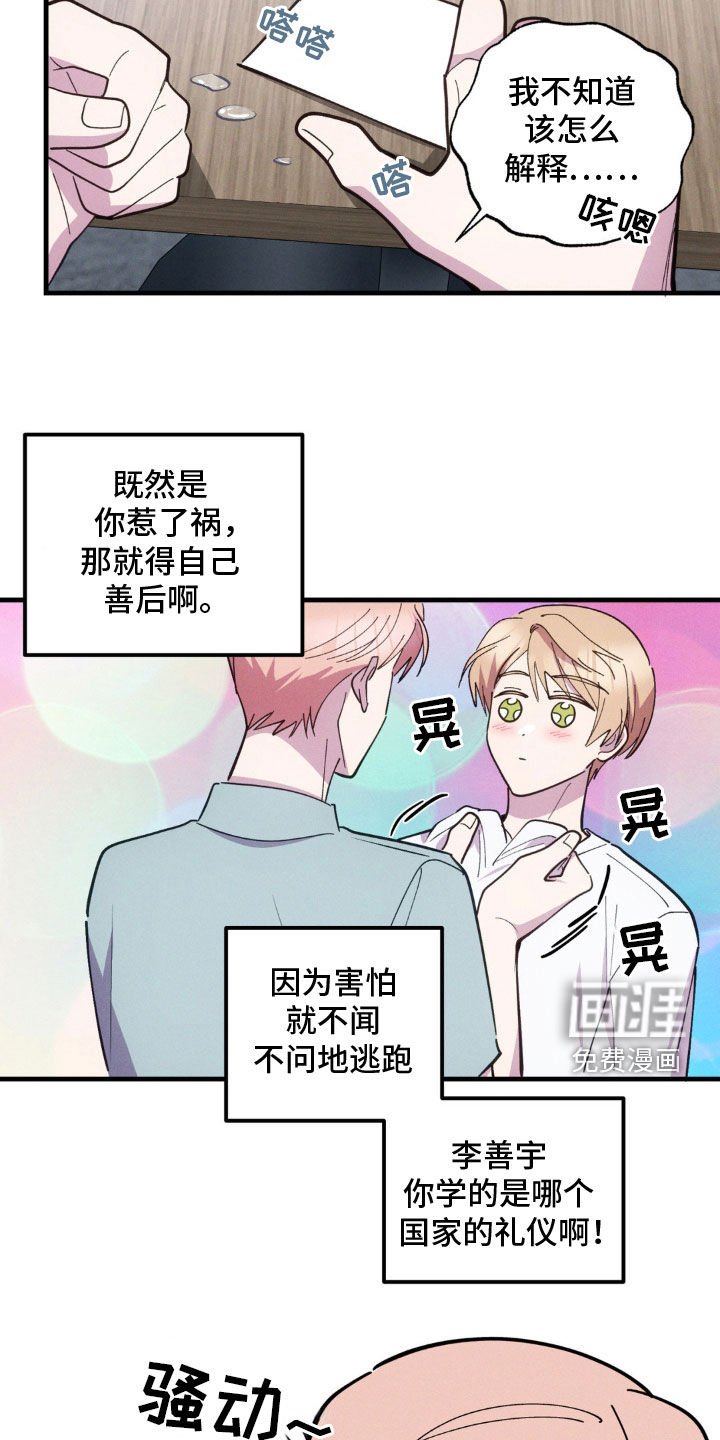 第50章：坦白
