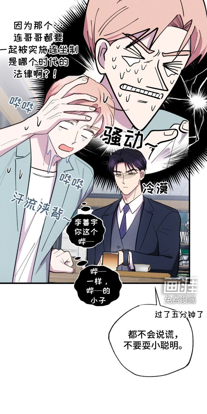 第50章：坦白
