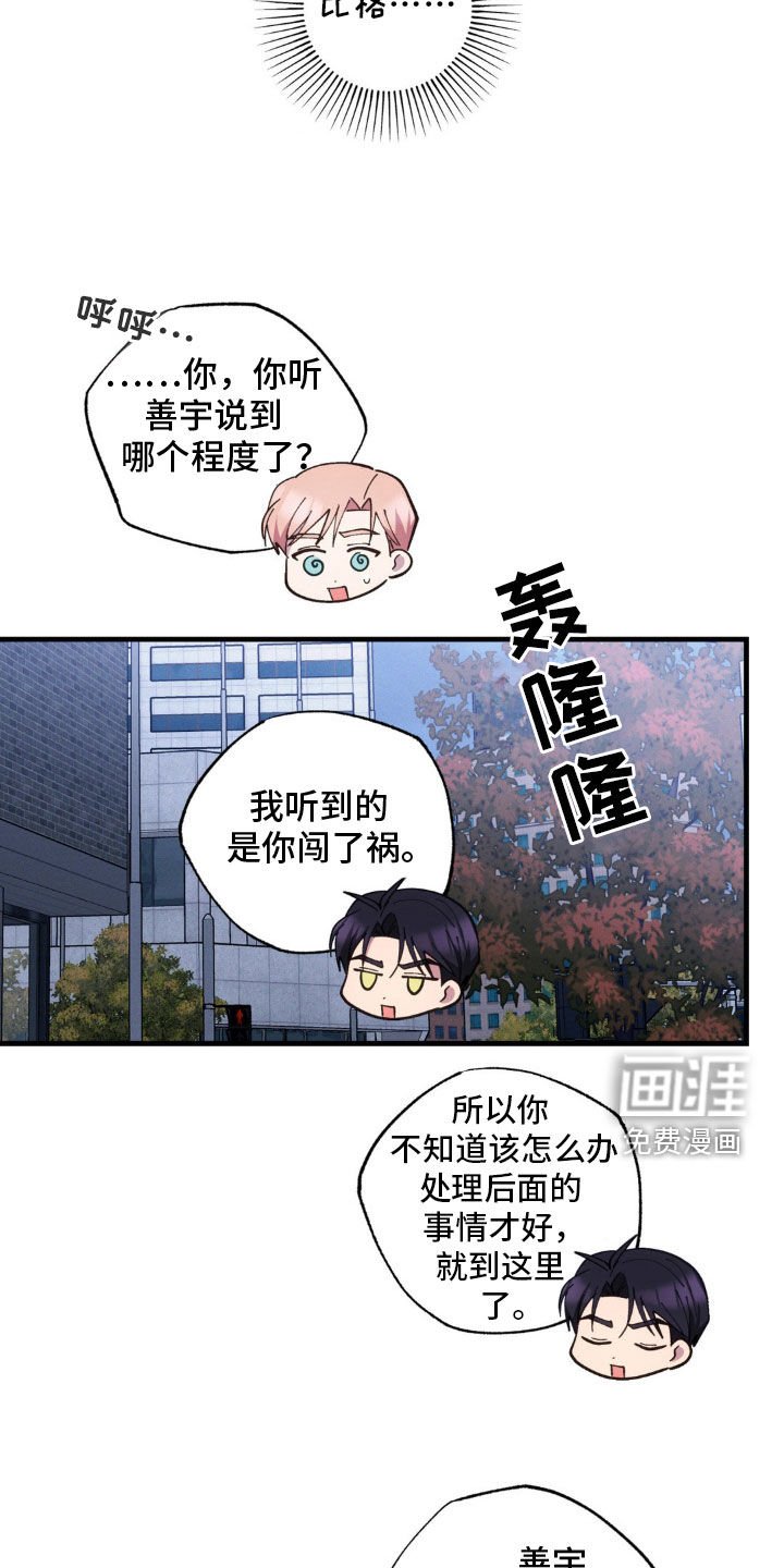 第50章：坦白
