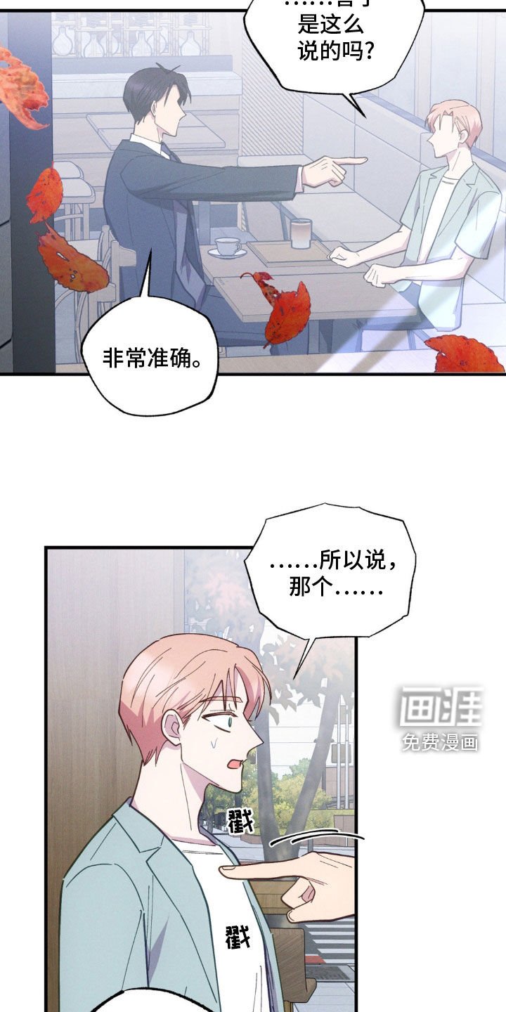 第50章：坦白