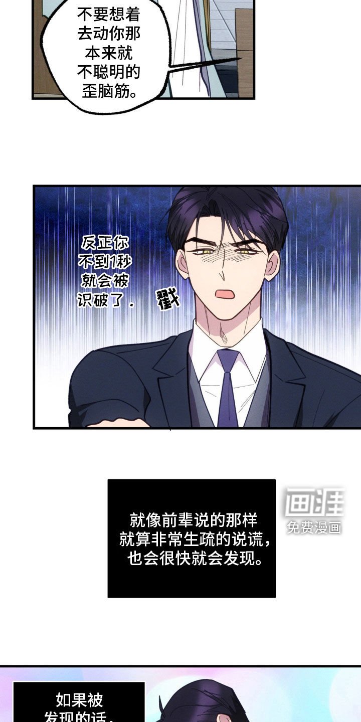 第50章：坦白