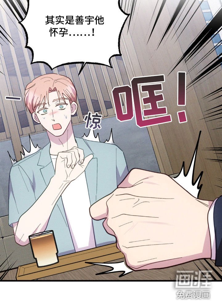 第50章：坦白