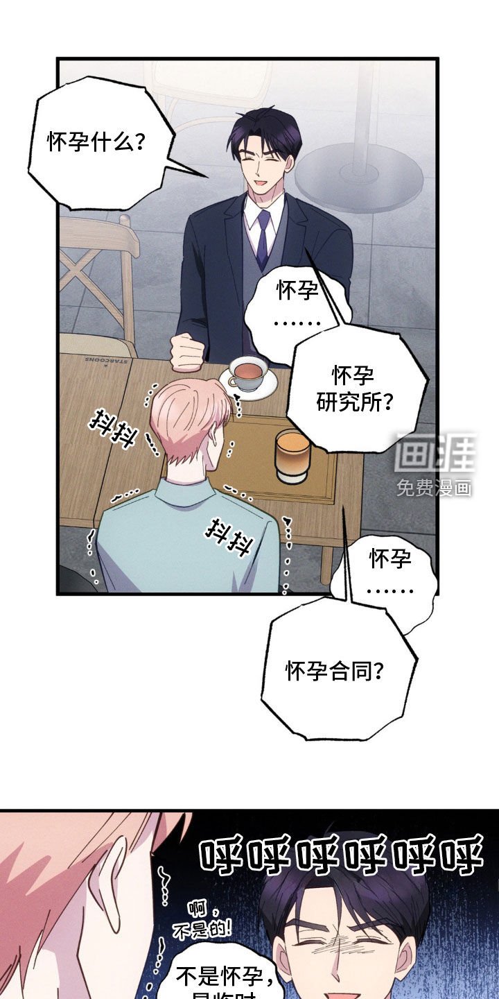 第51章：灾难的前兆