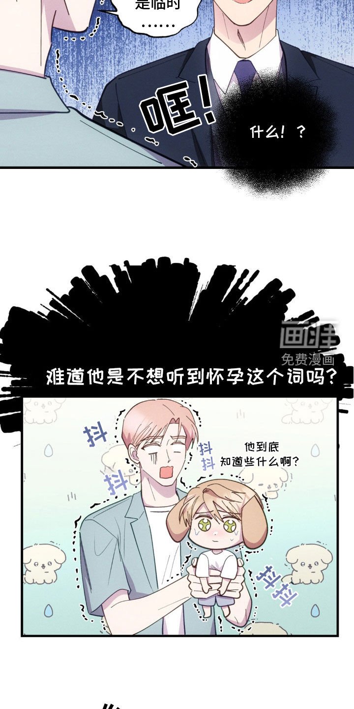 第51章：灾难的前兆