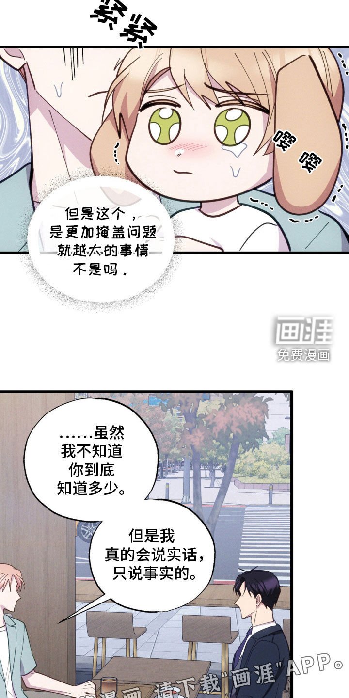 第51章：灾难的前兆