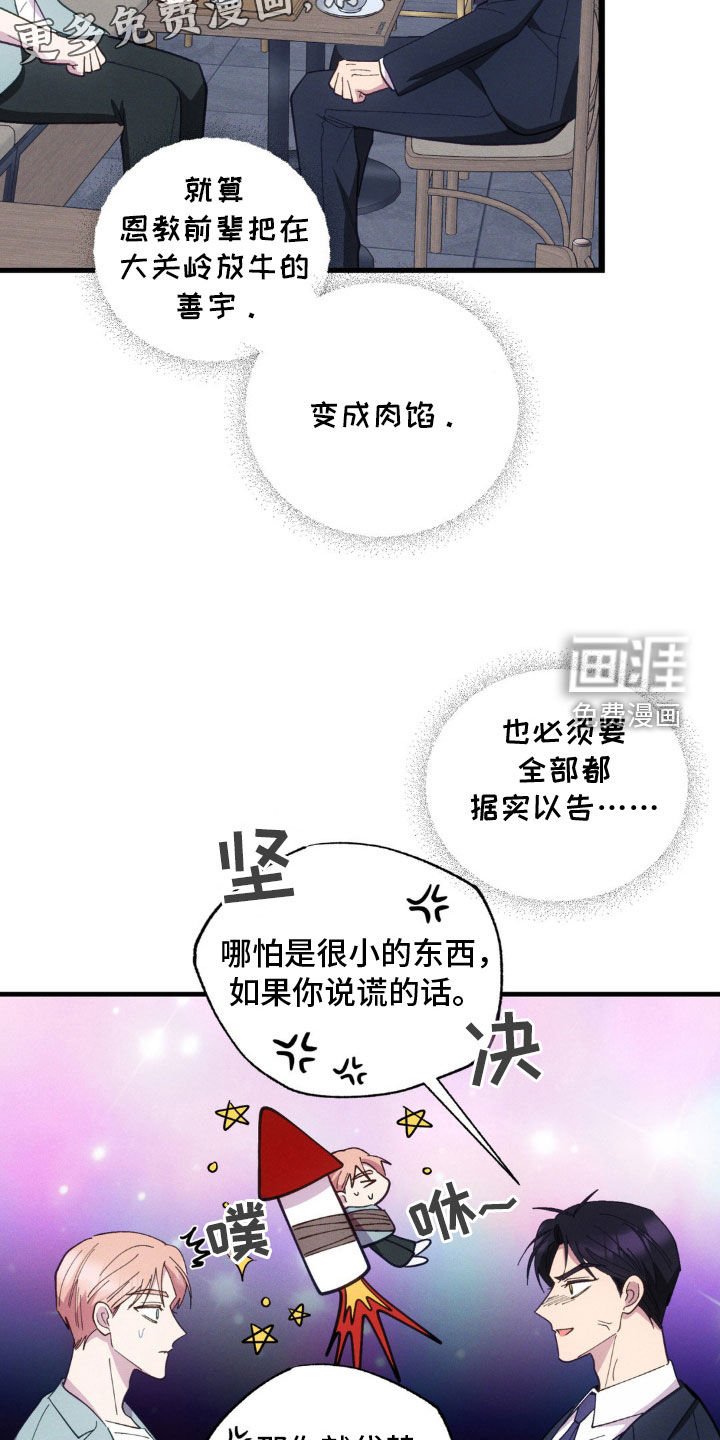 第51章：灾难的前兆