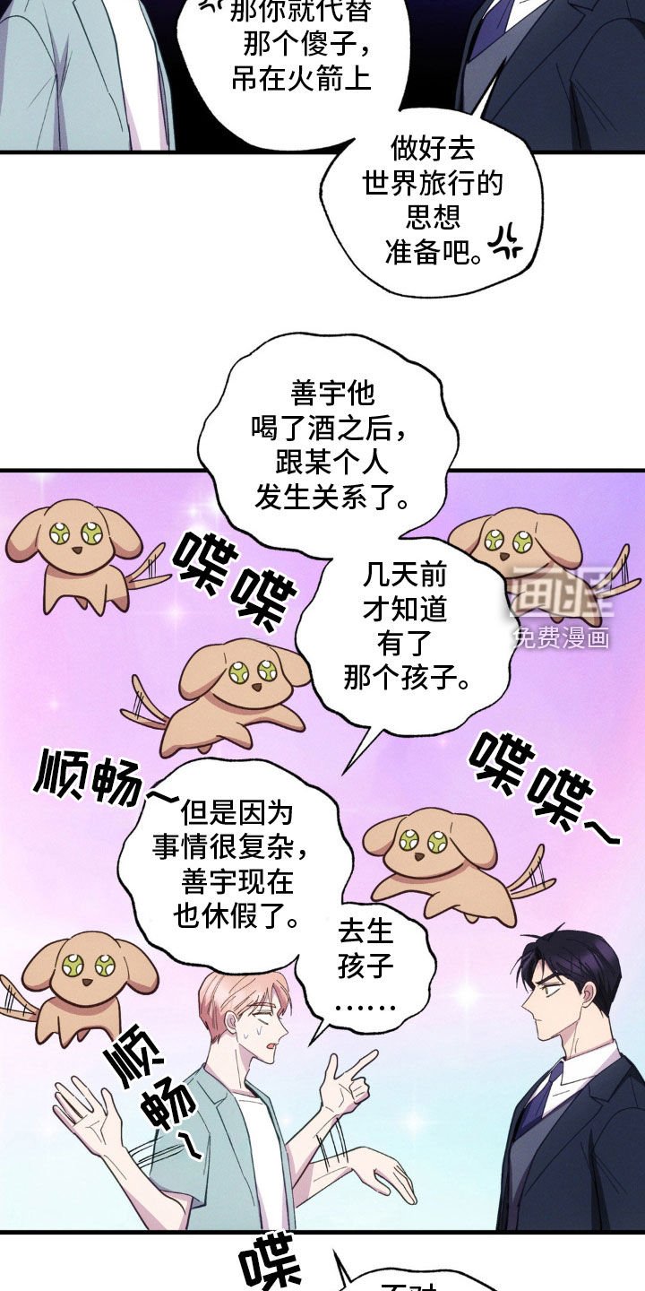 第51章：灾难的前兆