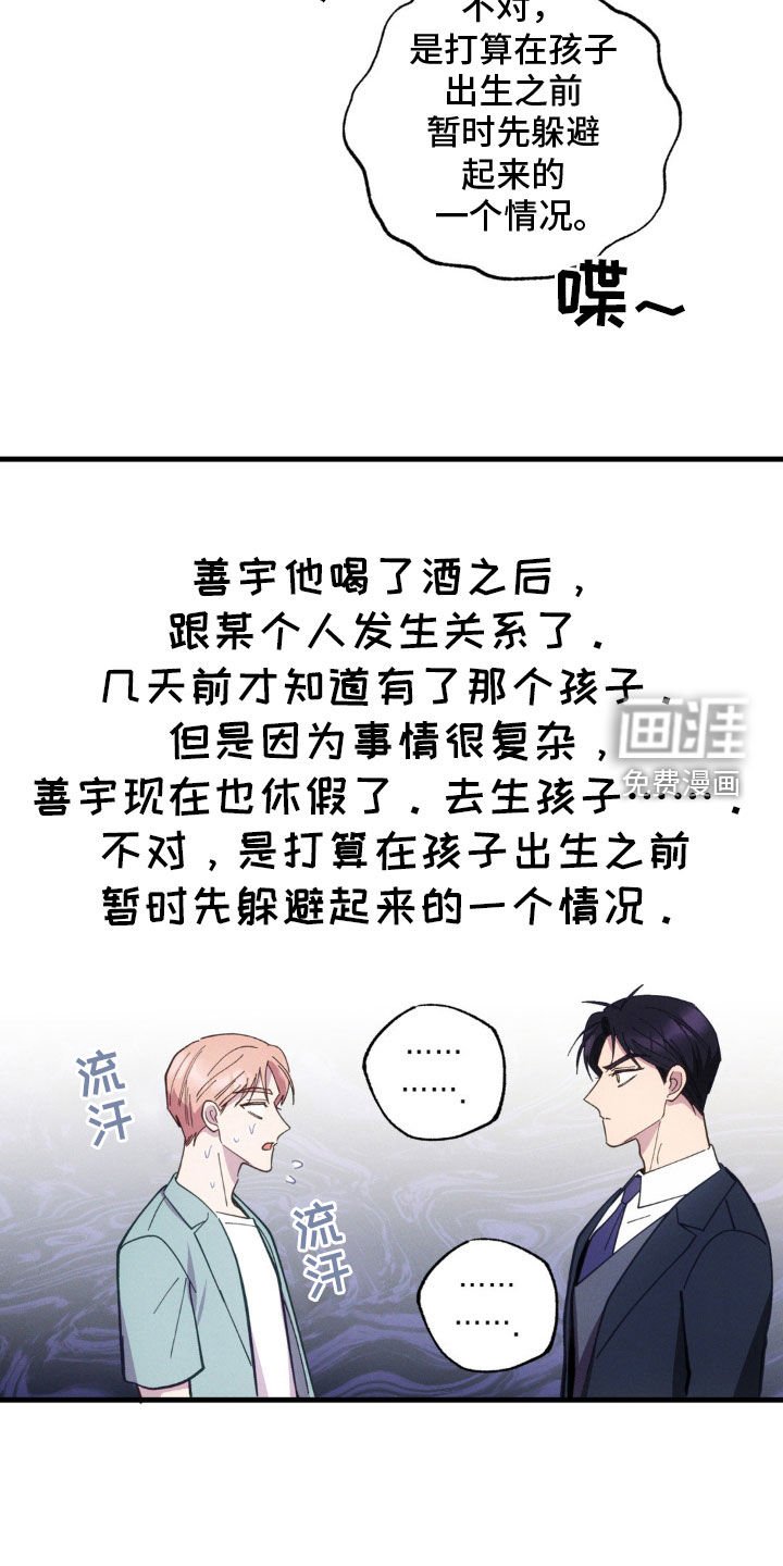 第51章：灾难的前兆