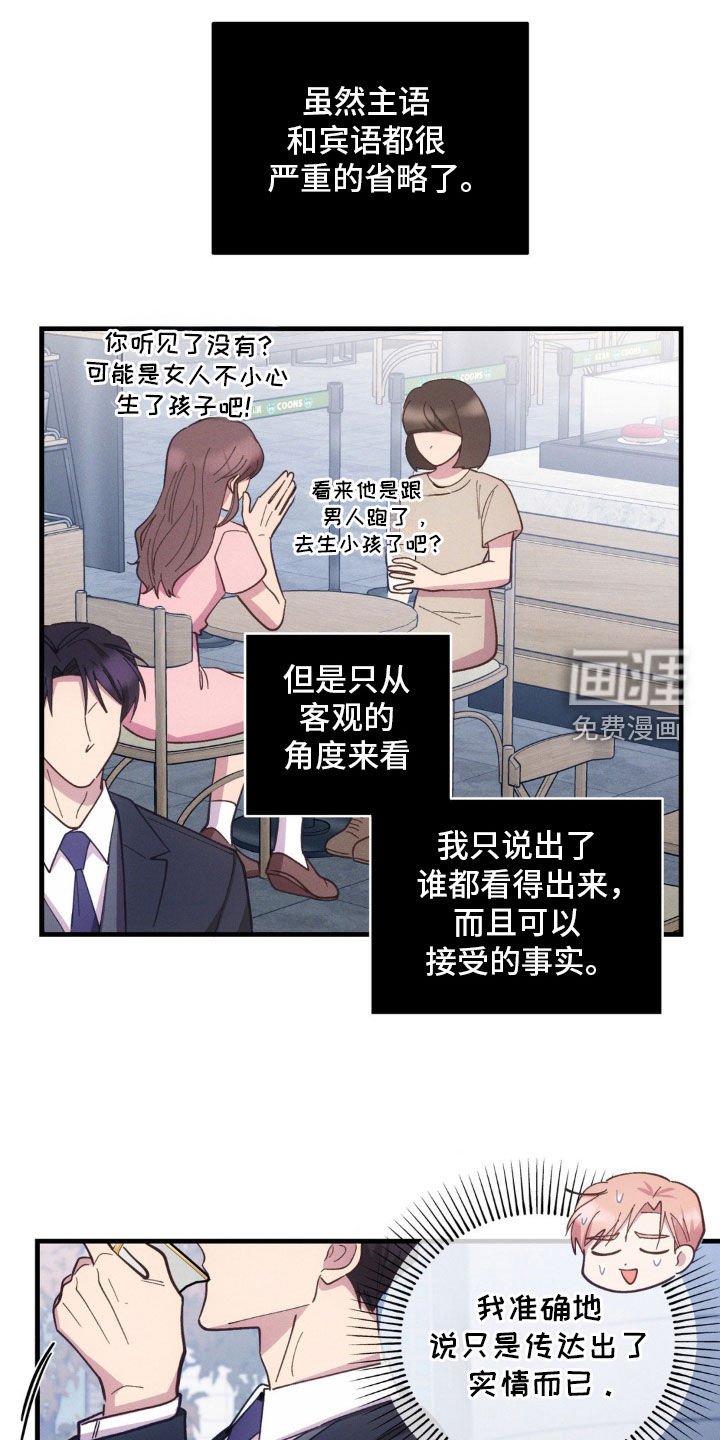 第51章：灾难的前兆