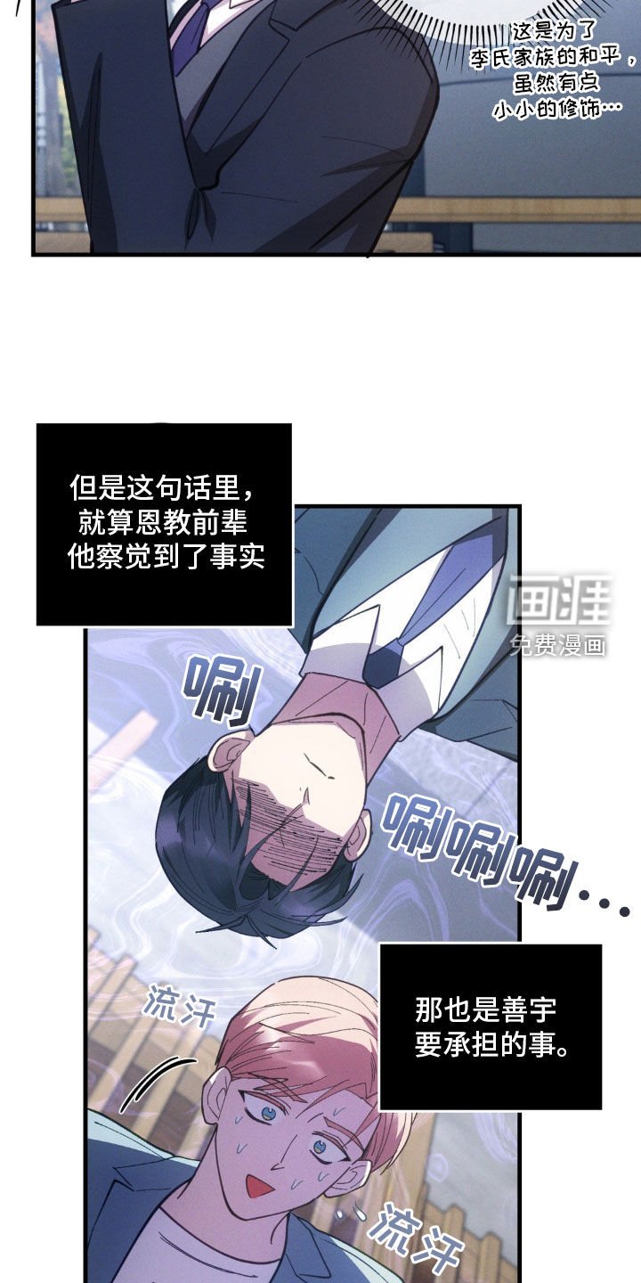 第51章：灾难的前兆
