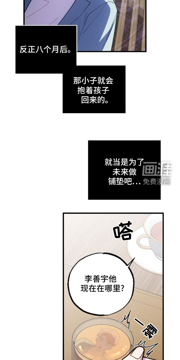 第51章：灾难的前兆