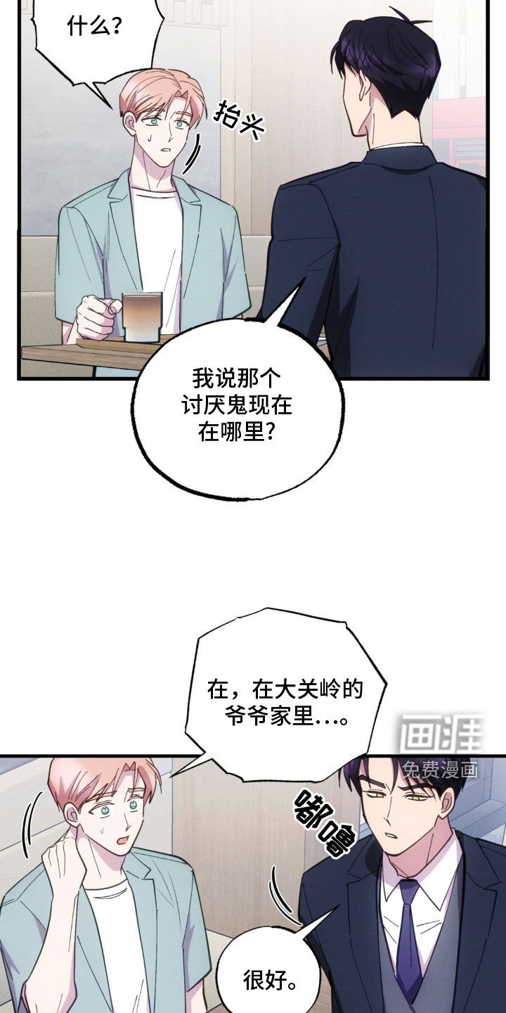 第51章：灾难的前兆